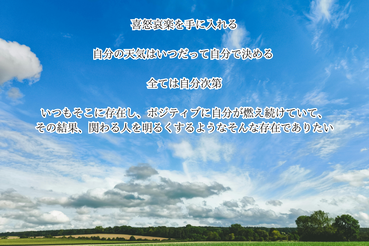 ビジョンボード